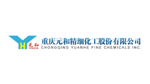 重庆元和精细化工股份有限公司