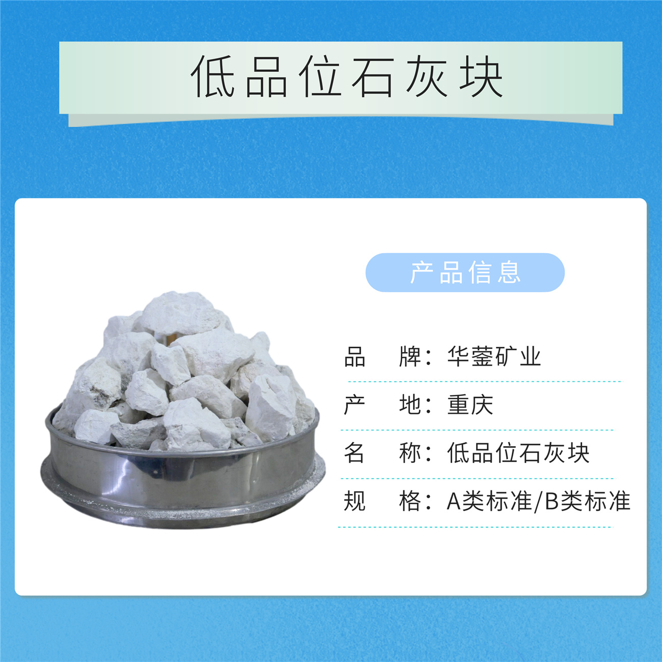 低品位生石灰块