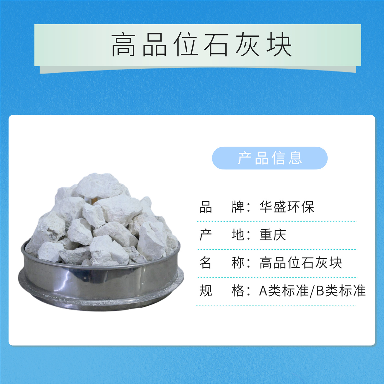 高品位石灰块